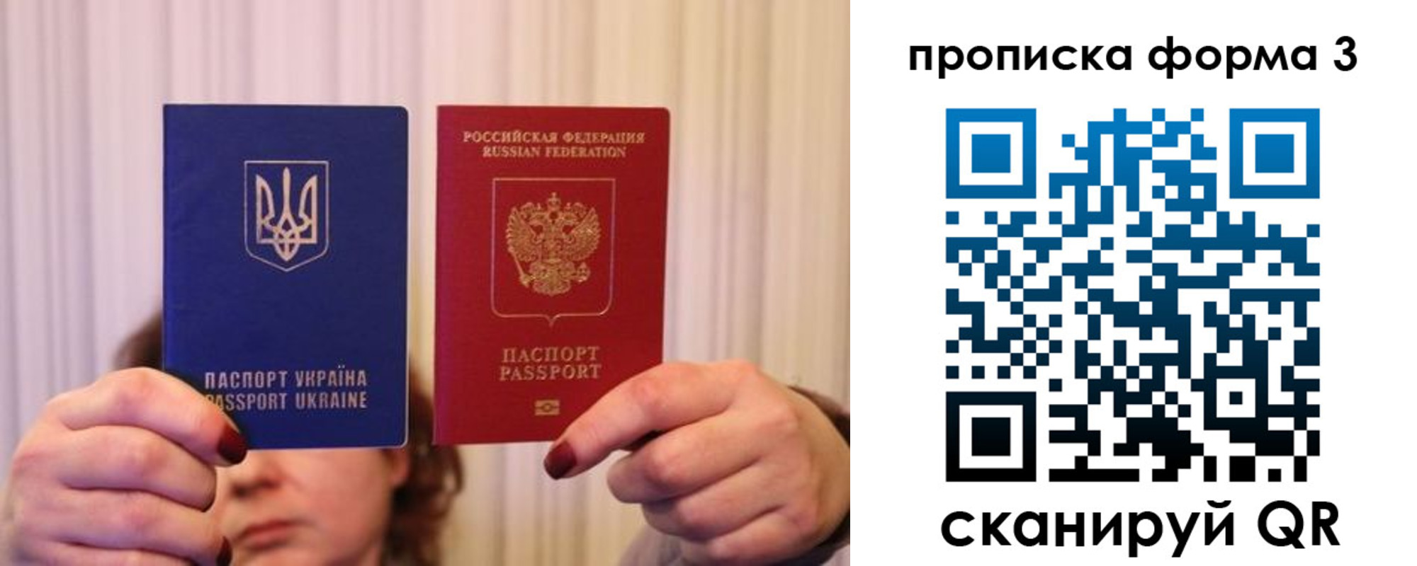 купить прописку в Дудинке