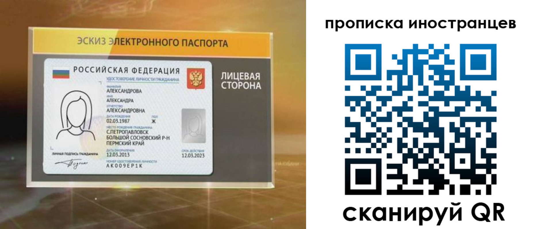 прописка 2025 в Дудинке