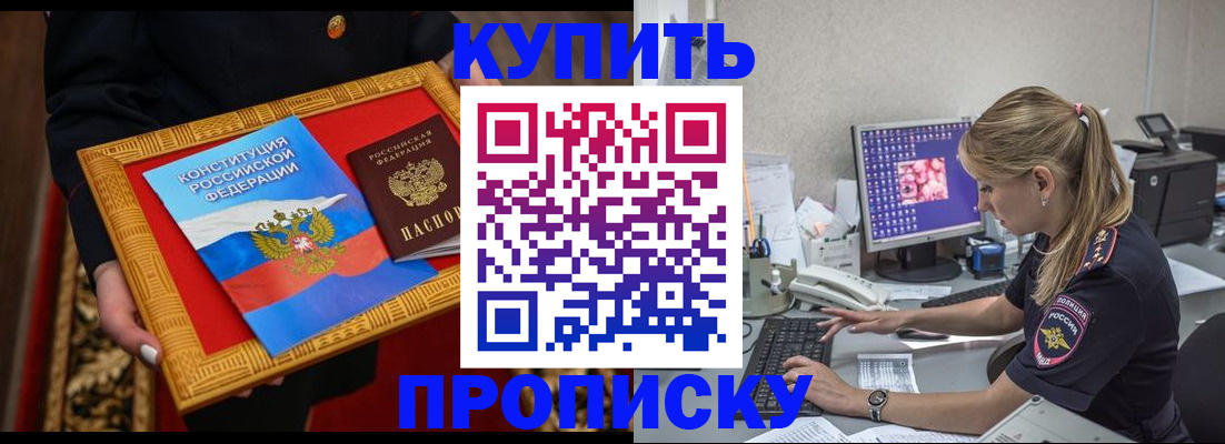 временная регистрация 2025 в Дудинке