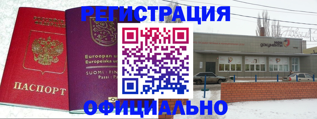 регистрация для школы в Дудинке