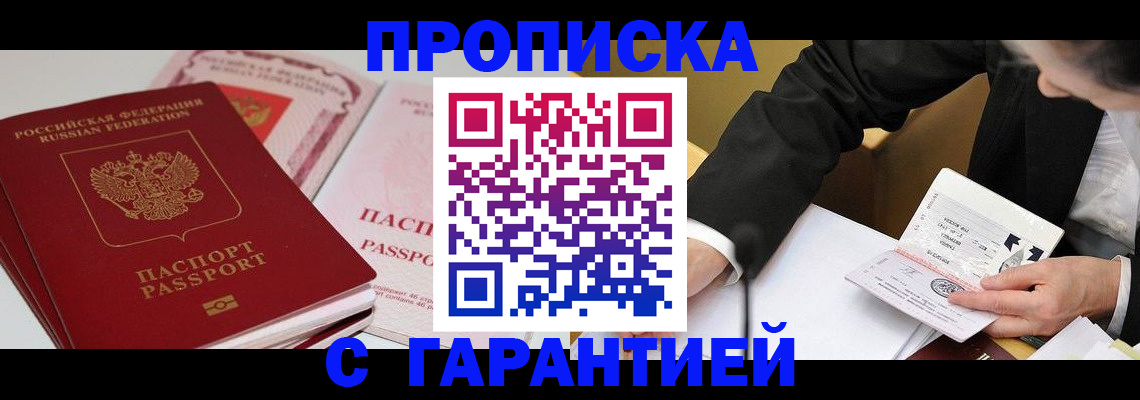 временная регистрация собственник в Дудинке