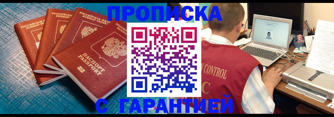 прописка паспорт в Дудинке